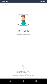 老王加速npv下载官网百度云android下载效果预览图