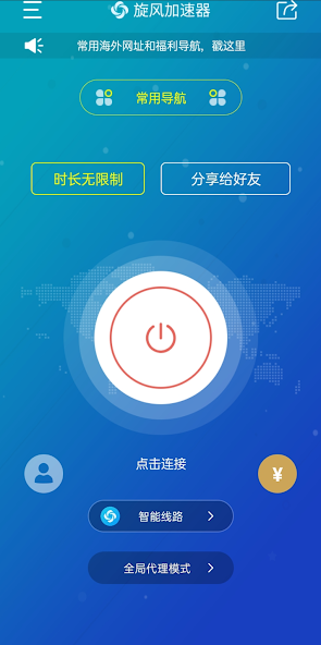 旋风npv官网下载2023android下载效果预览图